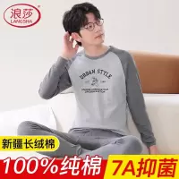 浪莎男童秋衣秋裤纯棉青少年男大童初高中生全棉儿童保暖内衣套装