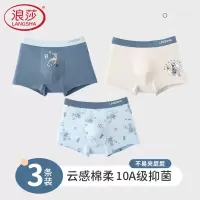 浪莎男童内裤纯棉男童a类平角裤春秋中大童宝宝男孩四角不夹屁屁