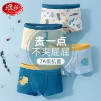 浪莎男童内裤儿童纯棉a类中大童平角发育期男孩不夹屁屁四角短裤