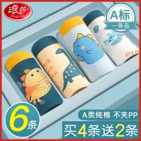 浪莎儿童内裤男童纯棉不夹PP中大童四角裤小童男孩平角裤宝宝短裤