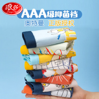 浪莎男童内裤纯棉儿童奥特曼中大童夏季不夹屁屁小童四角平角