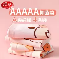 浪莎儿童内裤女童平角纯棉三角裤短裤中大童宝宝夏季薄款不夹屁屁_881