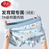 浪莎青少年内裤男童四角裤纯棉平角裤中大童男孩宝宝儿童短裤