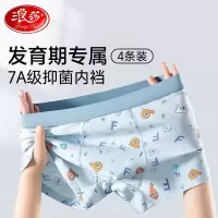 浪莎青少年内裤男童四角裤纯棉平角裤中大童男孩宝宝儿童短裤