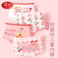 浪莎女童内裤儿童女宝宝小女孩四角纯棉a类平角短裤夏季薄款底裤