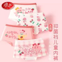 浪莎女童内裤儿童女宝宝小女孩四角纯棉a类平角短裤夏季薄款底裤