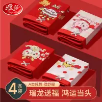 浪莎女童本命年红色内裤纯棉儿童中大童平角四角短裤男童2026属马