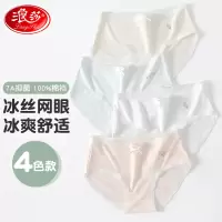 浪莎儿童内裤女童冰丝三角裤夏季薄款宝宝不夹屁屁初中生学生短裤