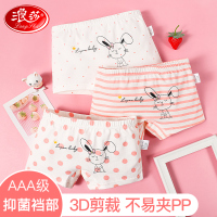 浪莎女童内裤儿童夏季薄款纯棉平角夏女宝宝中大童小女孩四角短裤_563062