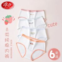 浪莎女童内裤儿童初中生少女底裤三角裤中大童女孩短裤不夹pp