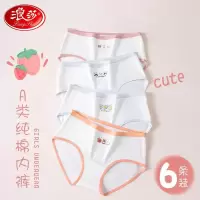 浪莎女童内裤儿童初中生少女底裤三角裤中大童女孩短裤不夹pp