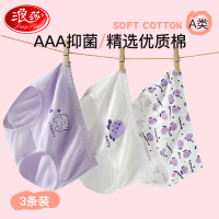 浪莎儿童内裤女童三角裤不夹屁屁中大童纯棉宝宝全棉短裤夏季薄款