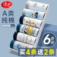 浪莎男童内裤儿童纯棉平角四角短裤全棉宝宝中大童初中生男孩小童