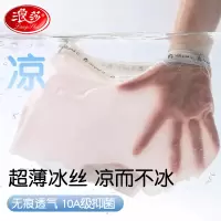 浪莎儿童内裤女童无痕冰丝a类夏薄款宝宝中大童女孩三角四角短裤