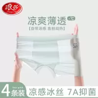 浪莎青少年内裤儿童冰丝四角裤中大童夏薄款无痕透气男孩平角短裤