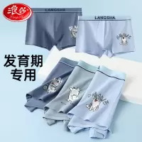 浪莎男童青少年内裤纯棉初中生发育期平角裤男生中大童儿童四角裤