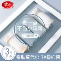 浪莎男童内裤儿童莫代尔发育期四角透气小中大男孩平角短裤衩