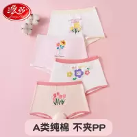 浪莎女童内裤儿童纯棉平角裤女宝宝中大童全棉裆四角短裤不夹屁屁