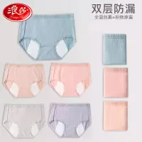 1条浪莎生理内裤女士月经期防漏姨妈卫生三角透气高腰纯棉裆