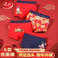 浪莎男童红色内裤纯棉儿童本命年12岁中大童过年女童马年平角短裤
