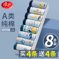 浪莎男童内裤儿童纯棉中大童小童全棉男孩平角裤四角宝宝不夹屁屁