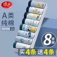 浪莎男童内裤儿童纯棉中大童小童全棉男孩平角裤四角宝宝不夹屁屁