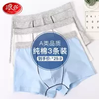 浪莎儿童内裤男童纯棉夏季薄款中大童四角宝宝短裤平角裤男孩