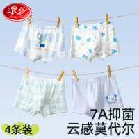 浪莎男童内裤平角莫代尔7A不夹屁屁小童中大童学生四角内裤