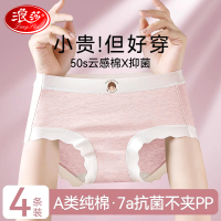 浪莎女童内裤三角纯棉平角儿童不夹pp宝宝大童女孩a类短裤四角裤