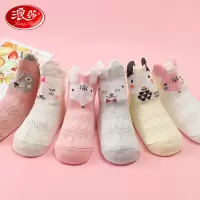 浪莎女童袜子纯棉秋季薄款公主宝宝袜春冬季透气网眼中筒儿童袜子