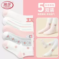 浪莎儿童袜子女童纯棉2025新款中长筒秋冬季大童女孩宝宝中筒棉袜