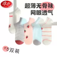 浪莎儿童袜子夏季薄款女童船袜春秋纯棉中筒白色男童夏天网眼短袜