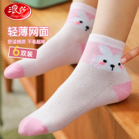 浪莎女童袜子儿童夏季薄款纯棉春秋款春夏网眼透气公主男童中筒袜_47