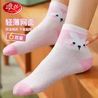 浪莎女童袜子儿童夏季薄款纯棉春秋款春夏网眼透气公主男童中筒袜_47