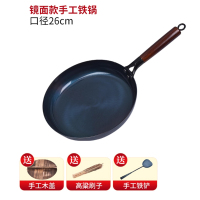 章丘手工铁锅平底煎锅 " 三孔木柄-26cm镜面煎锅[送盖铲刷]"