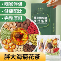 胖大海菊花罗汉果茶 草木方210g