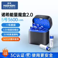 诺希(NOHON)5号充电电池8粒充电套装AA五号1.5V快充充电器适用于遥控器/鼠标/智能门锁
