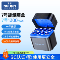 诺希(NOHON)7号锂电池充电套装[含8粒5号1300mwh锂电池]1.5V快充充电器适用于遥控器/鼠标/智能门锁