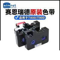 赛恩瑞 德线号机色带T800打号打印机T900打码机黑色碳带TR80B