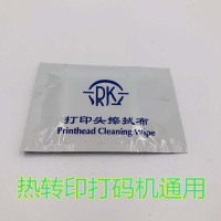 MDUG热转印打码机伟迪捷研捷迪凯马肯多米诺打印头专用擦拭布纸清洁布 擦拭布一盒50片