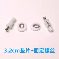 通用美标浪鲸马桶盖阻尼3.2垫片+固定螺丝