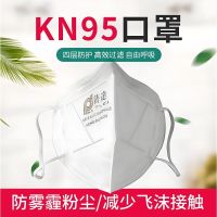 口罩 KN95口罩 四层防护 单位/个