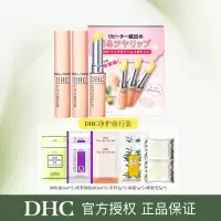 DHC橄榄润唇膏1.5g*3 女保湿滋润补水礼物粉熨斗唇膏