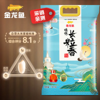 金龙鱼东北大米 臻选长粒香大米 10KG