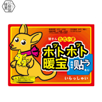 佳美良品 N2 暖贴 10片 /包