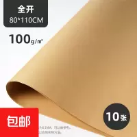 航飞星HFXK-Z80110 A3+大尺寸棕色复印纸 0.3克高性价比包装用纸