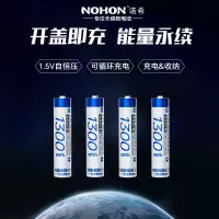 诺希(NOHON)4节7号1300mwh可充电锂电池(不含电池仓