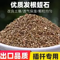 蛭石 30l 3-6毫米