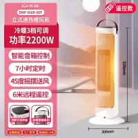 先锋(SINGFUN)取暖器暖风机家用小型安全节能电暖气休闲多场景使用加热器烤火炉直流电机左右摇头DNF-N1R-IOT