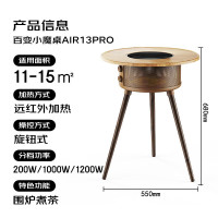 艾美特-围炉AIR13PR0